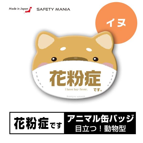 [Release date: March 1, 2020]風邪やインフルエンザ等の感染症と思われるのでは、と周囲の目が気になるときに大活躍！公共交通機関などで、通勤・通学の際に咳をする度に周りの視線が気になって辛い方へ。お出かけの際に身につ...