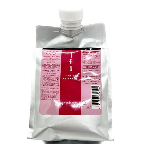 他サイト： Lebel ルベル IAU HOME CARE イオ ホームケア Cleansing RELAXMENT クレンジング リラックスメント 1000ml （詰替え）の商品画像