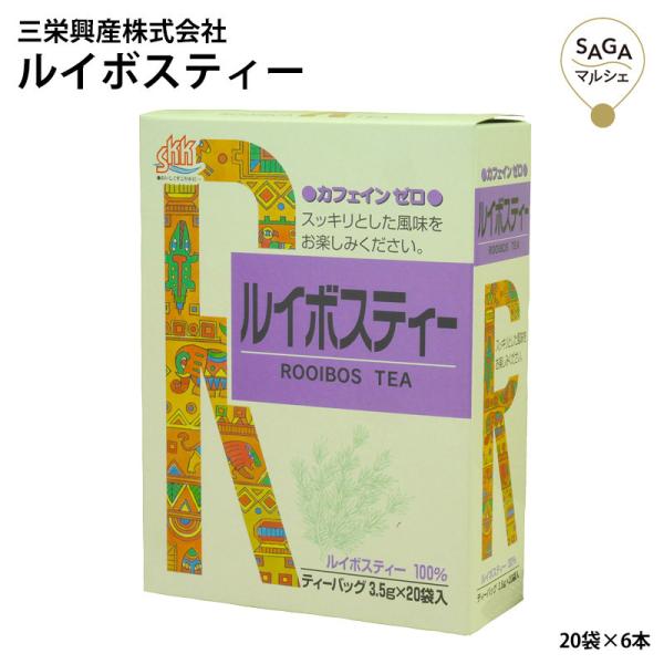 ルイボスティー ティーバッグ 20パック 6本セット 大容量 ギフト 贈り物 プレゼント お取り寄せ 健康茶 ノンカフェイン 茶 ノンカロリー