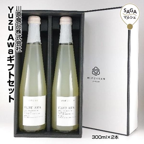 スパークリング Yuzu Awaギフト 300ml×2本 ゆず