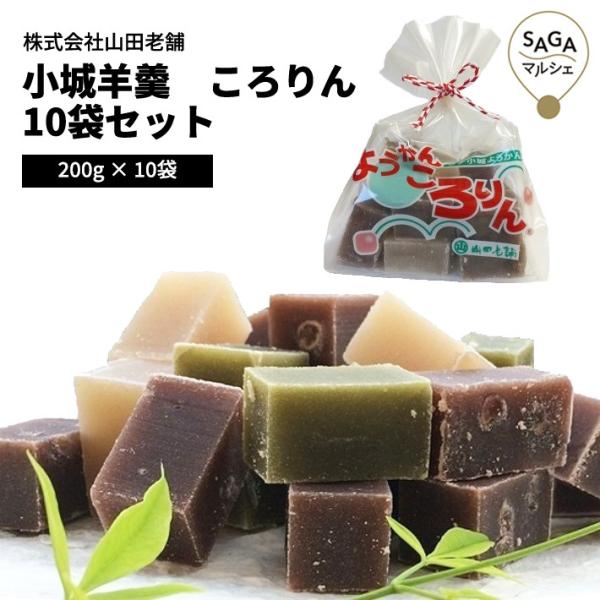りんたろ（1/9）おやつセット 輪投げセット【ファミリースポーツ】 | 株式会社カワセ