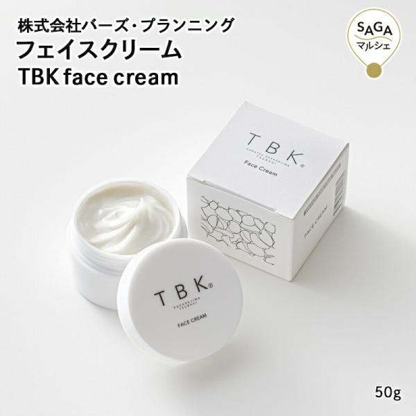 フェイスクリーム TBK face cream 唐津・(株)バーズ・プランニング