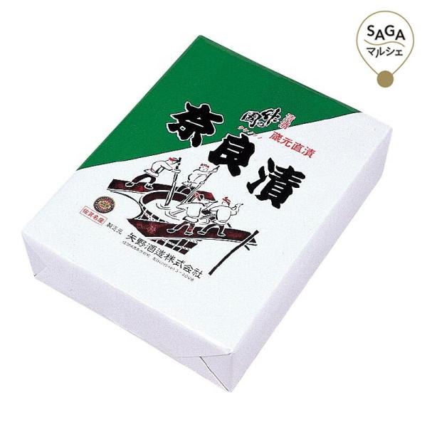 矢野酒造 蔵元直送 奈良漬 1,100g　お届け時期：7月中旬から