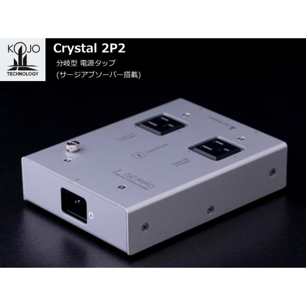 KOJO TECHNOLOGY Crystal EpHA 2個入り KOJO（光城精工） - Crystal EpUA×2（2本セット/USB-Aプラグ型仮想