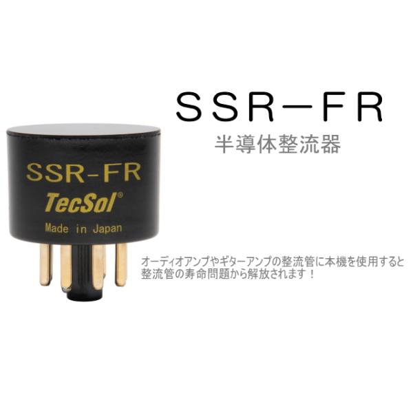 TECSOL SSR-FR 真空管アンプ用・半導体整流器 (5AR4・GZ34・5U4 TECSOL SSR-FR 真空管アンプ用・半導体整流器 (5AR4・GZ34・5U4