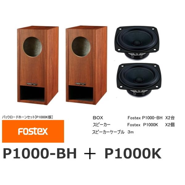 p1000k - スピーカーの通販・価格比較 - 価格.com p1000k - スピーカーの通販・価格比較 - 価格.com