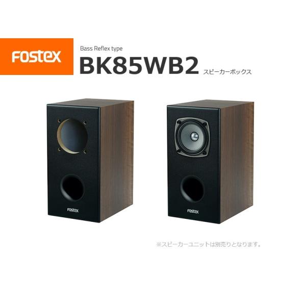 FOSTEX BK85WB2 [2台1組販売] (フォステクス 8cm口径用 バスレス