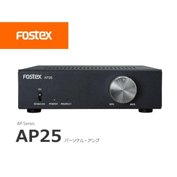Fostex AP25 パーソナルアンプ AP25 | Fostex(フォステクス)