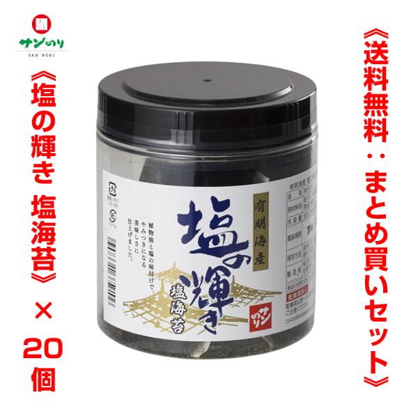 [Release date: October 1, 2025]※ご注文いただいてから商品手配しますので【賞味期限】は常に最新の物をお送り致します。《 商品単品の内容 》品　　　名：有明海産 塩の輝き【塩海苔】１０切４０枚内　容　量：１０切４...