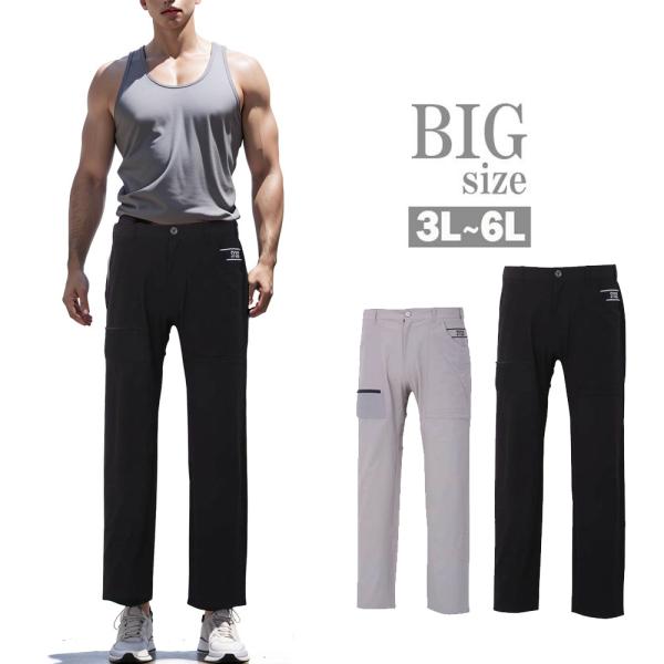 ゴルフパンツ 大きいサイズ メンズ ストレッチ スポーツ SY32 by SWEET