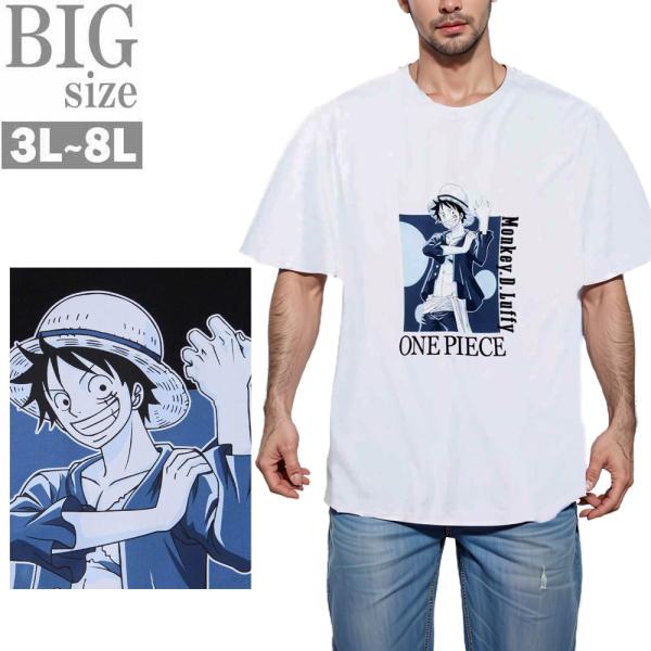 Tシャツ ワンピース ルフィ 大きいサイズ メンズ ONE PIECE ビッグ 