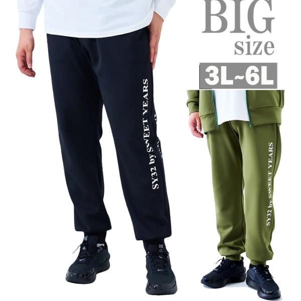 SY32 SWEET YEARS メンズ ダンボールニットパンツ XXLブラック SY32 SWEET YEARS メンズ ダンボールニットパンツ XXLブラック