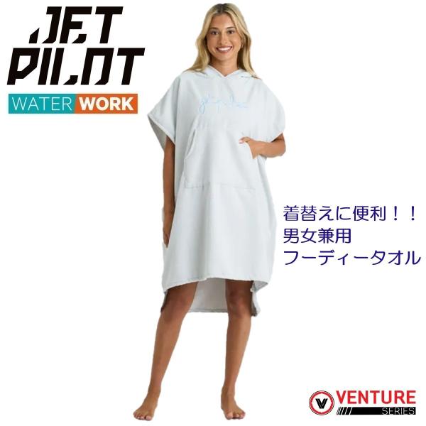 ★★★JETPILOT 2025 MODEL★★★2025年モデルのフーディータオルです・男女どちらもご利用できます。・100％マイクロファイバーを使用で吸水性、肌触りが抜群です♪・濡れた体や寒さ対策にとても重宝します。・全身をすっぽり覆え...