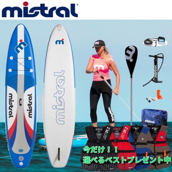 ミストラル　スタンドアップパドル 2本セット 調整可能 キャンペーン中 ベストプレゼント ミストラル mistral スタンド