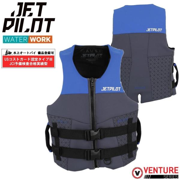 ジェットパイロット JETPILOT ライフジャケット JCI認定 送料無料 コーズ S/G ネオ CGA ベスト JA19115CGA-G ブルー XL