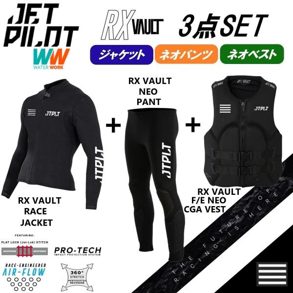 ジェットパイロット JETPILOT 2023 送料無料 ウェットスーツ 3点 ジェットパイロット JETPILOT 2023 送料無料 ウェットスーツ 3点