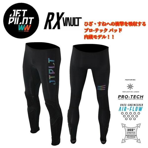 JETPILOT ジェットパイロット 2024 ウェットスーツ 送料無料 RX