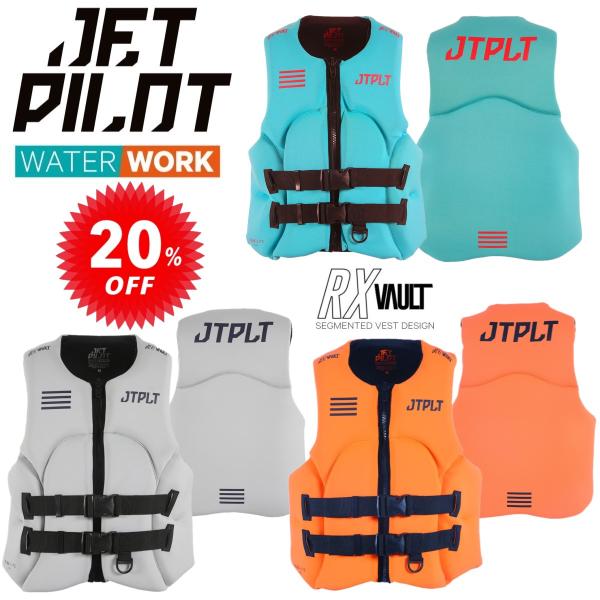 値下げしました　JETPILOT ライフジャケット JETPILOT ジェットパイロット ライフジャケット JCI認定 セール