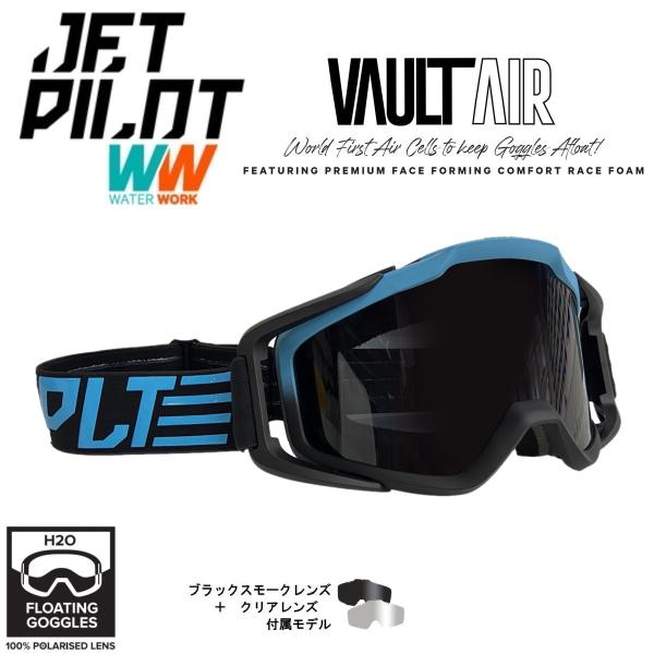 新素材新作 JETPILOT ジェットパイロット 2023 ゴーグル 送料無料 ボルト その他