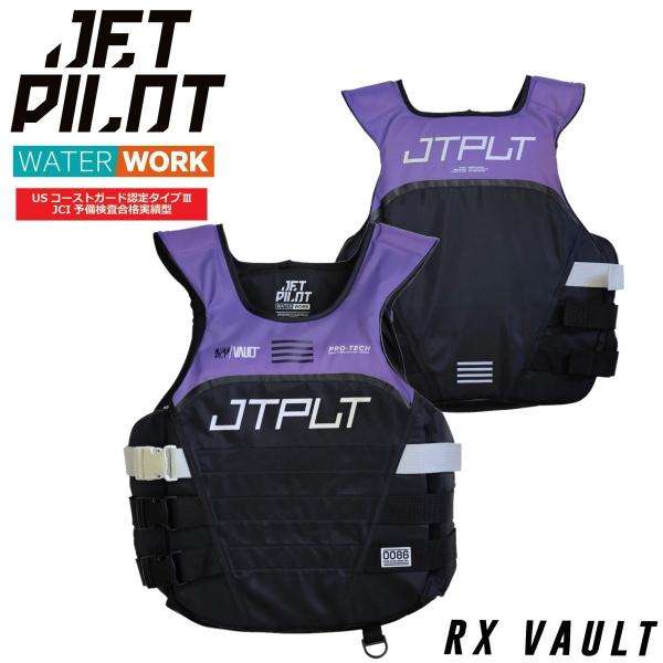★★★ JETPILOT 2025 MODEL ★★★2025モデルのメンズライフジャケットです。・ベストセラー RX VAULTシリーズの2025モデルです。・JCI予備検査合格実績型モデルです。・ナイロン素材採用で軽量です！・サイドエン...