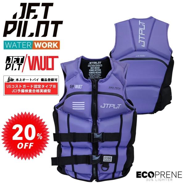 ジェットパイロット JETPILOT ライフジャケット JCI認定 セール 20％オフ 送料無料 RX ボルト F/E ネオ CGA ベスト JA24288CGA ジェット ウェイク