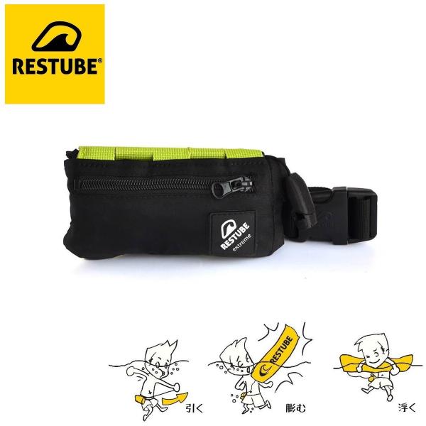 RESTUBE レスチューブ エクストリーム ライフジャケット 膨張式緊急浮力体 Amazon | RESTUBE(レスチューブ) ライフジャケット 膨張式・緊急