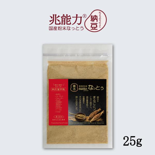 【ひとさじに20パック分も！ 】ひとさじ（2g）に納豆20パック分の納豆菌 500億個！【 製品1袋（100g）に1,000個分の 納豆菌（芽胞）2兆5,000億個 】納豆菌（芽胞）は活きたまま！腸まで届きます。【 無添加 】食品添加物や砂...
