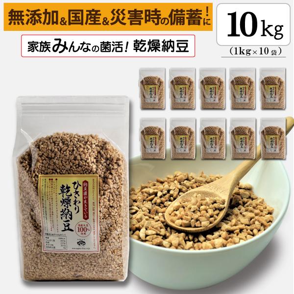 ◎納豆菌で家族みんなの菌活をサポート◎【商品説明】ひきわりタイプのフリーズドライ納豆です。大豆はもちろん、国産大豆を100％使用しています。食品添加物は使用しておりませんのでお子様からお年寄りまで、安心してお召し上がりいただけます。また、愛...