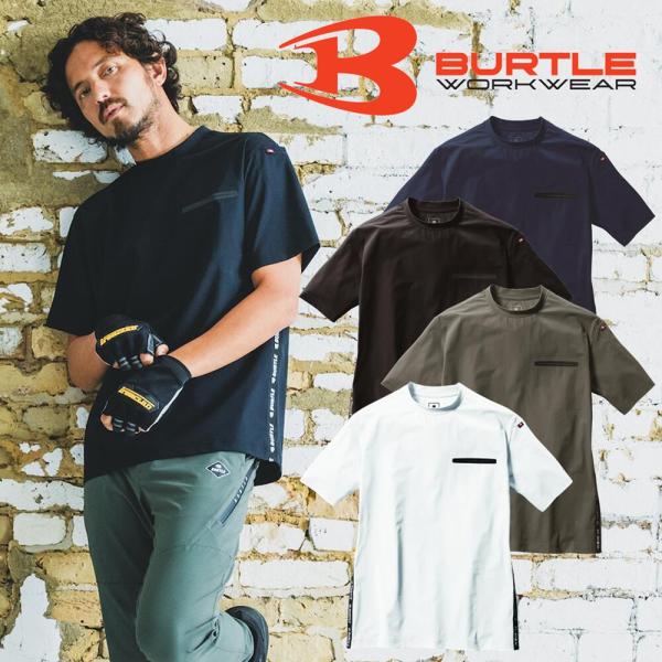 【即日出荷】 247 ショートTシャツ(ユニセックス) バートル シャツ カジュアル 2024年新作 ストレッチ 接触冷感 BURTLE