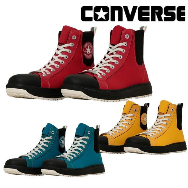 【即日出荷】33701960 / 33701961 / 33701962 ALL STAR PS SIDEGORE DB HI コンバース 安全靴 2025年新商品 オールスター PS サイドゴア DB HI コンバース
