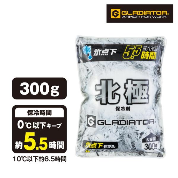 GI-47431 北極-10℃保冷剤300g（1個） コーコス 清涼グッズ 春夏 2026年新商品 氷点下モデル