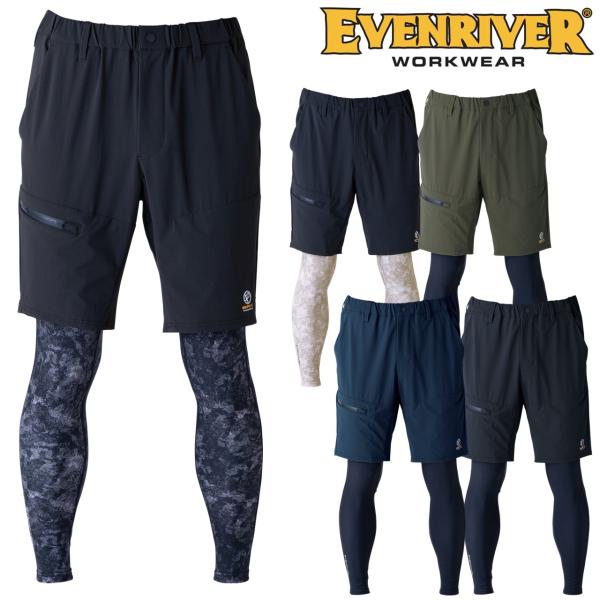 EX35 フェイクレイヤードショートパンツ イーブンリバー 作業服 春夏 接触冷感 ストレッチ 軽量  EVENRIVER