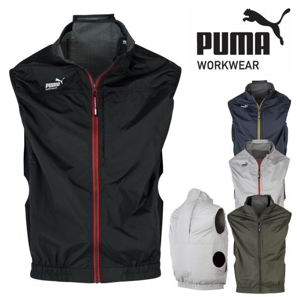 【即日出荷】AT-8024N エアツイスト ベスト プーマワークウェア 空調ウェア 春夏 2026年新商品 PUMA プーマ 保冷剤対応