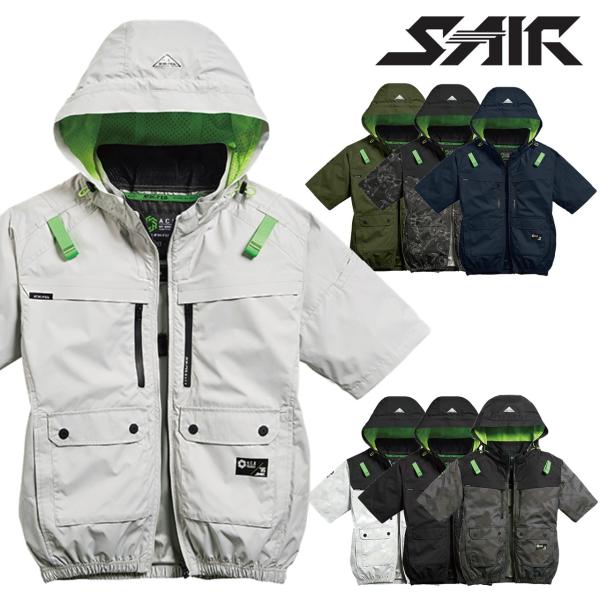 05661 ハイポジフードショートジャケット S-AIR シンメン 空調ウェア 春夏 ユニセックス 2026年新商品 遮熱 UVカット SHINMEN ハーネス対応