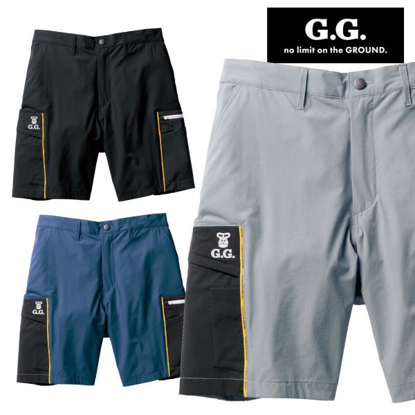 0368-07 ハーフパンツ ノータック 脇ゴム G.G. 桑和 作業服 春夏 2025年新商品 接触冷感 ストレッチ 消臭 反射 限定モデル