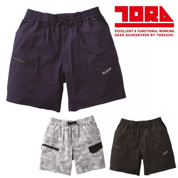 9283-241 カーゴハーフパンツ 寅壱 作業服 春夏 2026年新商品 ストレッチ UVカット 吸汗速乾 TORAICHI