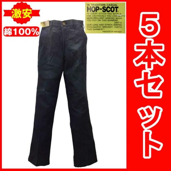 5本セット 訳有り在庫処分アウトレット 激安 国産品 スラックスパンツ 綿100 紺 春秋 作業着 作業服 作業ズボン 作業パンツ ネイビー Buyee Buyee Japanese Proxy Service Buy From Japan Bot Online