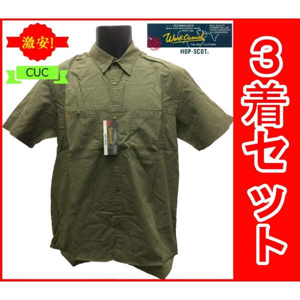 ３着セット 在庫処分アウトレット 激安 Cuc 夏用 半袖 シャツ 綿100 緑 グリーン 作業着 作業服 作業シャツ Buyee Buyee 日本の通販商品 オークションの代理入札 代理購入