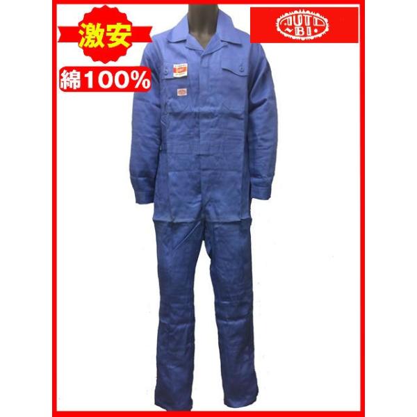 在庫処分アウトレット 激安 日本製 Auto Bi オートバイ 長袖 つなぎ服 綿 青 メッシュ 山田辰 つなぎ ツナギ 青 作業着 作業服 ブルー 整備士 Buyee 日本代购平台 产品购物网站大全 Buyee一站式代购 Bot Online