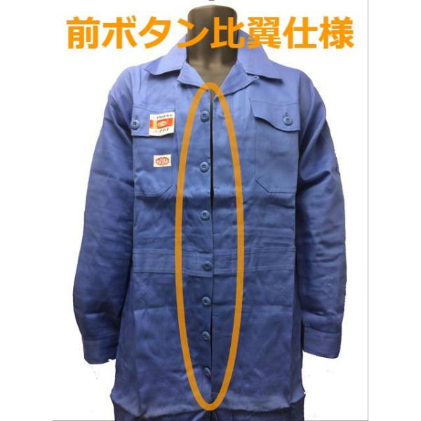 3着セット 在庫処分アウトレット 激安 日本製 Auto Bi オートバイ 長袖 つなぎ服 綿 青 メッシュ 山田辰 つなぎ ツナギ 青 作業着 作業服 ブルー 整備士 Buyee Buyee 日本の通販商品 オークションの代理入札 代理購入