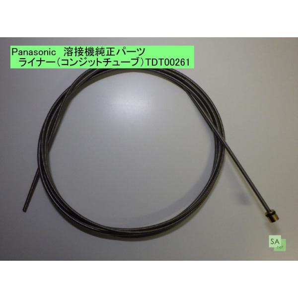 Panasonic純正品　CO2トーチ用ライナー コンジットチューブ TDT00261　0.9-1.2　3m