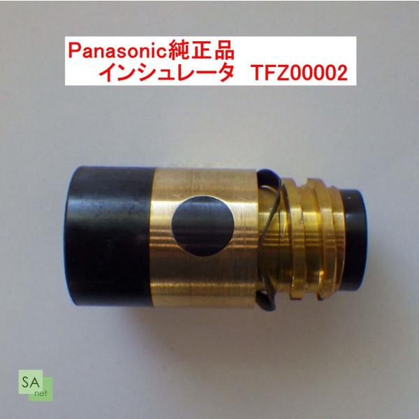 Panasonic Panasonic純正品 CO2溶接用インシュレータ(絶縁筒 Panasonic Panasonic純正品 CO2溶接用インシュレータ(絶縁筒