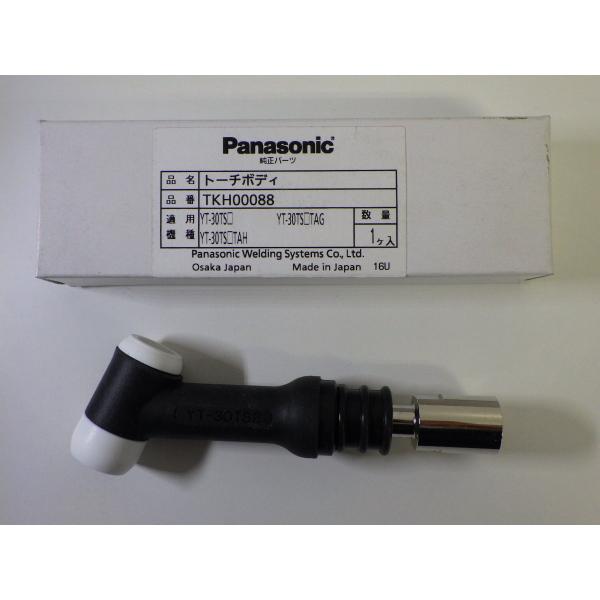 Panasonic パナソニック 純正パーツ トーチボディー 2個セット TKH00088 sah-net_2-03-03-003