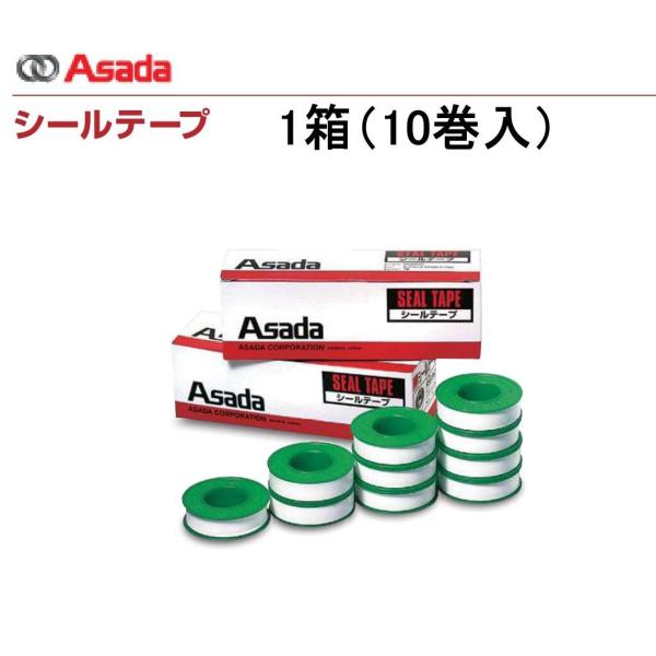 アサダ　Asada　シールテープ　R50356　13mmｘ15m（10巻入）292-5168