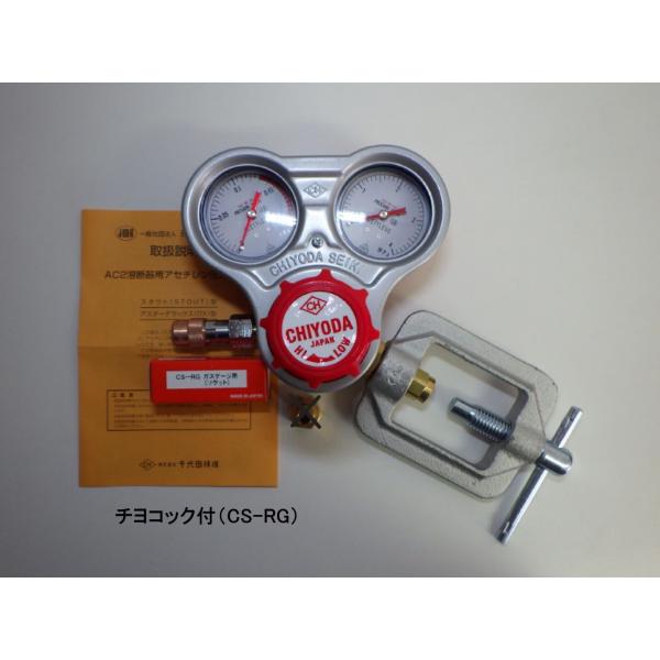 千代田精機　スタウトアセチレン調整器　SRA型【チヨコック CS-RG ゲージソケット付】