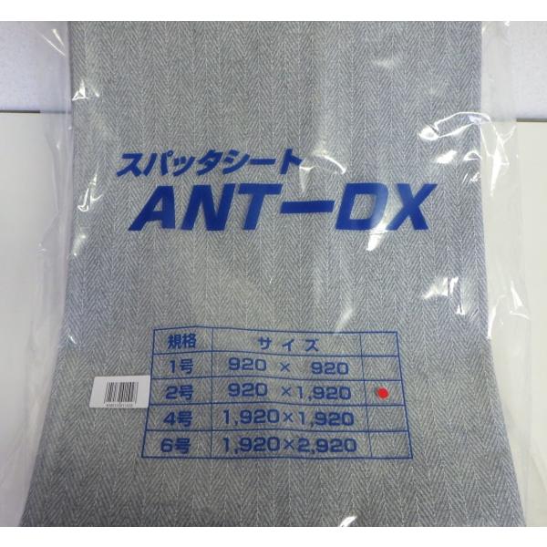 旭産業 スパッタシートデラックス 2号 03SDX-2 920×1920 : SA-net