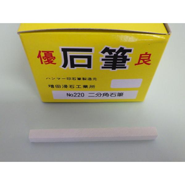 増田滑石工業所　石筆　二分角　No.220（50本入）　