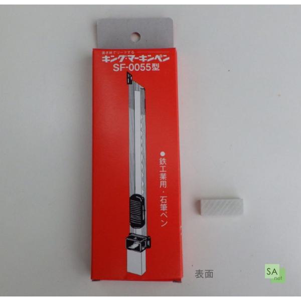 増田滑石工業所　キング・マーキンペン　キャップ芯（替芯/50枚入）SF-0055型　