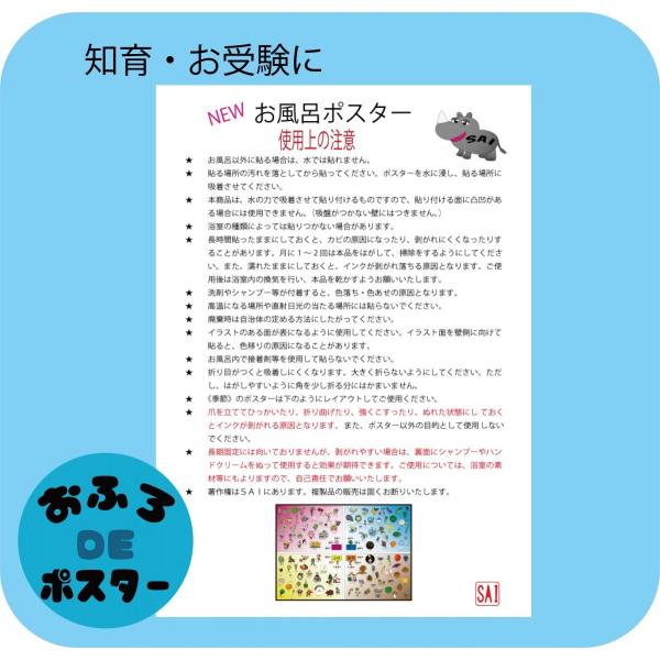 おふろdeポスター 季節 Buyee Buyee Japanese Proxy Service Buy From Japan Bot Online