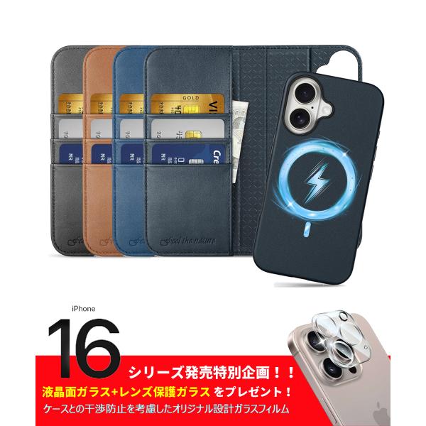 iPhone 17e iPhone16e ケース iPhone16Pro ケース 手帳型 MagSafe 内蔵 2in1分離式 本革 ガラスフィルム アイホン16e RFIDブロッキング 全面保護 iPhone16